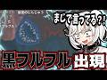 抹茶、ボスと化したフルフルに出逢ってしまう【MHST3】【2026/5/5】