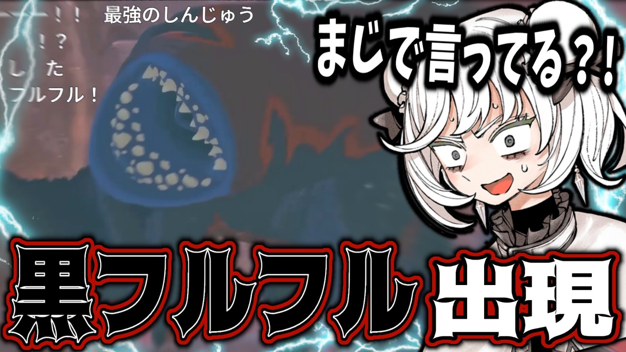 抹茶、ボスと化したフルフルに出逢ってしまう【MHST3】【2026/5/5】