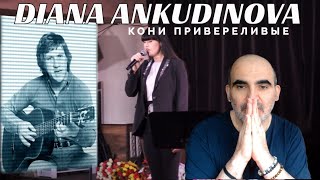 Diana Ankudinova - Кони привередливые (cover Владимир Высоцкий) ║ French reaction!