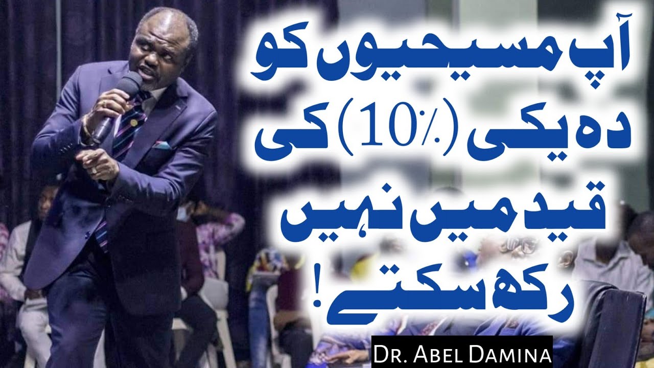 Ap Mashiyon Ko 10% (Tithe) Ki Qaid Mei Nahi Rakh Saktay | Dr. Abel Damina | Ernest Hannan Rafique