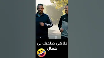 كاع كلنا غماليناا 
