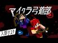 【参加型配信】弓の実力テスト回路を作ったのでやってもらいましょう。【マイクラ】