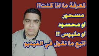 السحر وانواعه - أنواع السحر |الشيخ: عادل المقبل