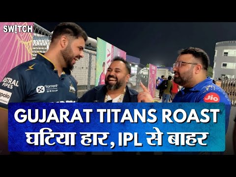 IPL 2025 Eliminator MI vs GT: Gujarat Titans की घटिया हार, Mumbai Indians ने तोड़ दिया | Rohit Sharma