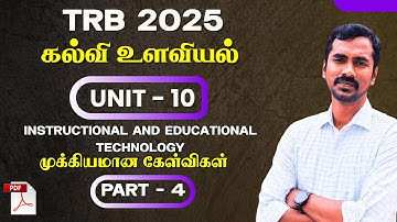 Unit 10 | Part 4 | TRB Education Psychology MCQs [2025] | FREE PDF