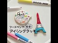 アイシングに楽しくお絵描き♡フードペン| How to Use Food Decorator Pens| cotta-コッタ