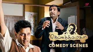 Deiva Thirumagal Full Comedy | Y'all remember 'that' chocolate factory? | Vikram | Santhanam