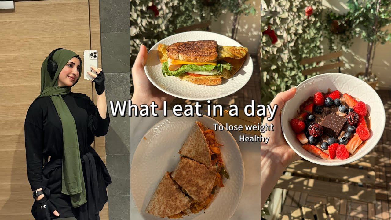 What I eat in a day  |فلوق شنو كناكل فنهاري باش نخسر دهون  بطريقة صحية وبلا حرمان 💗