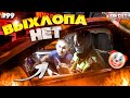 Город Грехов 99 - Выхлопа нет [ Чебоксары ]