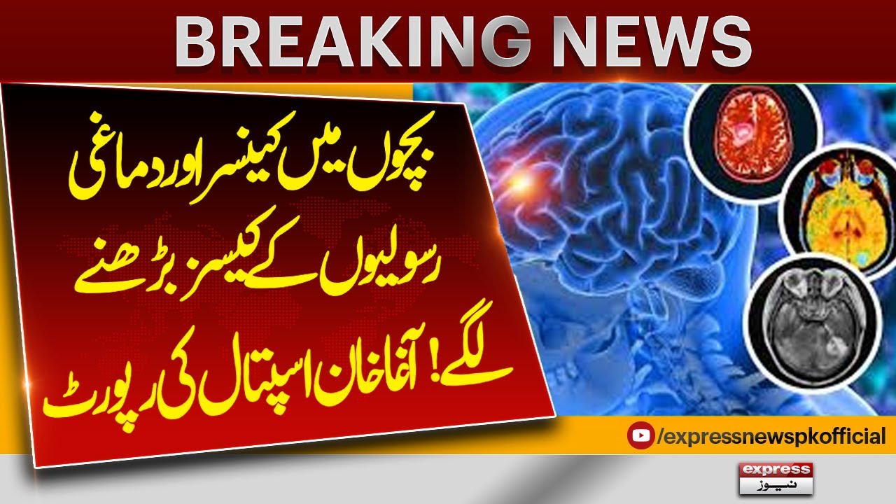 "Rise in Cancer and Brain Tumor Cases Among Children | Aga Khan Hospital Report | Breaking News