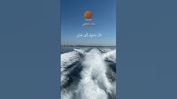 تلاوة رائعة من سورة هود مع القارئ معاذ الخلطي #اكسبلور