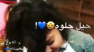 حيل حلوة 🤗😍حالات واتس اب (اناهيتا هاشم😻)💚🍃