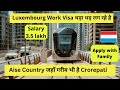 How to move luxembourg  luxembourg country work visa 2024  how to find jobs in luxembourg