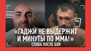 Гаджи Автомат vs Родригес: бразилец НА ЭМОЦИЯХ ПОСЛЕ БОЯ / Камил Гаджиев: 