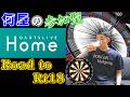 🔴【Road to Rt18】筋肉痛を超えて行け【DARTSLIVE】122日目