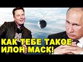 Прямо сейчас! Россия запустила свой аналог Starlink