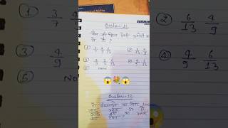Ascending Order Fraction #trending #maths #shorts #ssc reasoning #priyankamasicmaths
