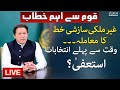 Imran Khan Live  - PM Imran Khan's address to the nation - SAMAA TV - 31 March 2022