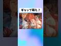 【チェンソーマン】ギャップ萌え? #チェンソーマン #アニメ #デンジ #マキマ