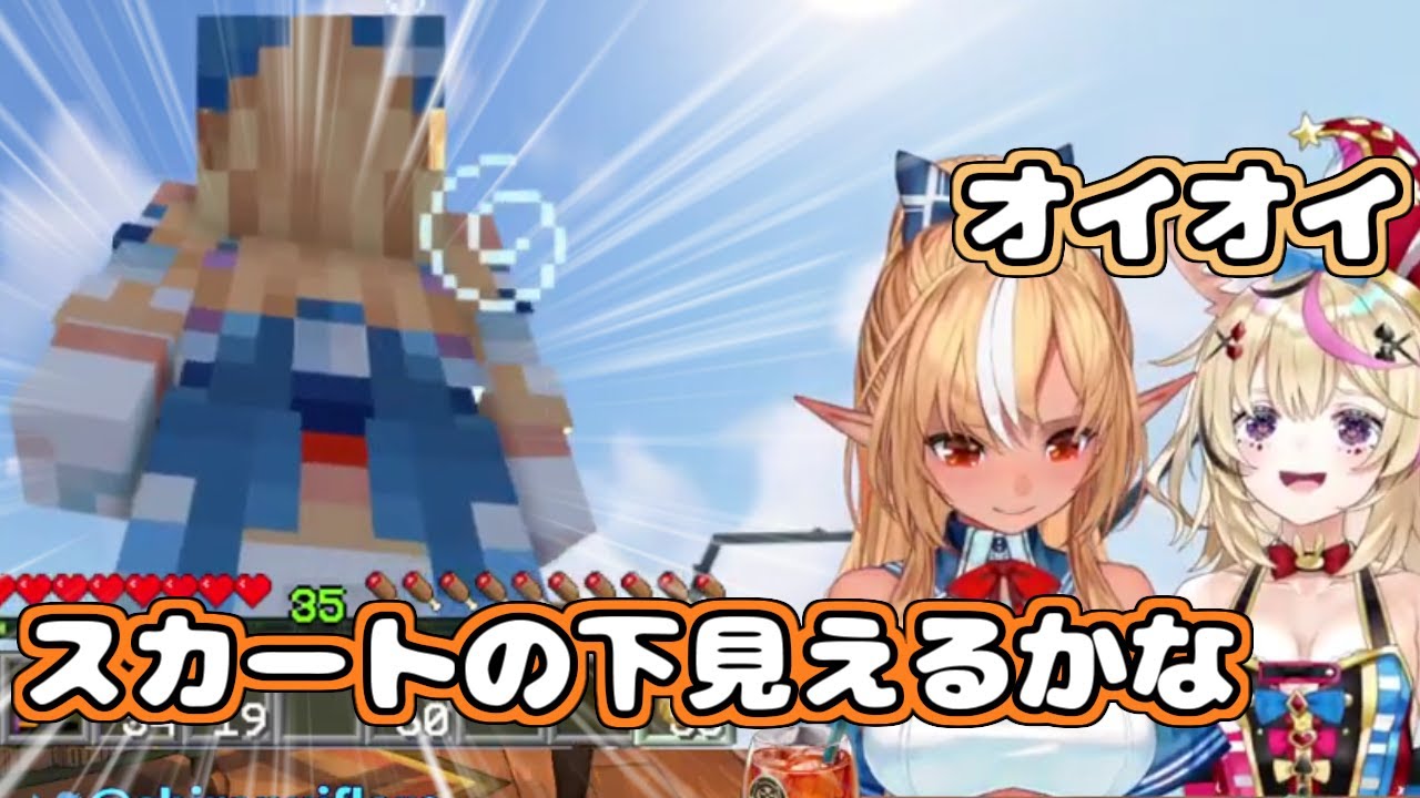 【ホロライブ切り抜き】自分のスカートの中を見ようとする不知火フレアちゃん