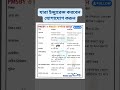 PMSBY / PMJJBY ইন্সুরেন্স করে রেখেছিল দুজনেই তারা ২ লক্ষ টাকা করে পেয়েছে ব্যাংক থেকে কিভাবে Link👇