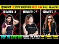 दुनिया की 10 सबसे खतरनाक Free Fire Girl Players | Top 10 Best Girl Players of Free Fire in the World