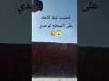Comedy التغطيه Humor البيتا Funny اعتني Love النظافه Picoftheday اكلتك 