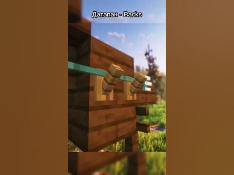 Стойки для оружия в майнкрафт - Racks #minecraft #майнкрафт - YouTube