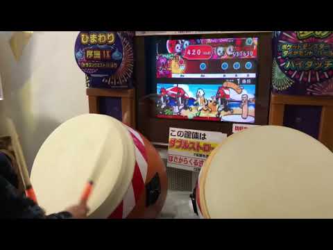 太鼓の達人14 はたラク2000 全良