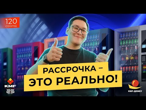 ФАКТОРИНГ. Кому и для чего он нужен? Финансовая грамотность за 120 сек