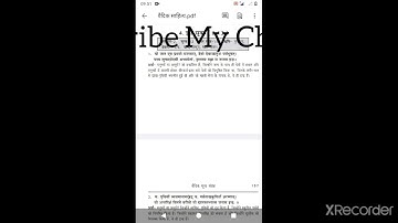 इन्द्रसूक्त का वाचन (2.12) "" INDRA SUKTA KA WACHAN (UGC NET & JRF SANSKRIT 25 CODE)!!!!! Subscribe