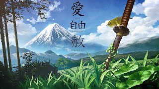 Memory Reboot X A Real Hero (Slowed Version) - VØJ, Narvent/Noltessa 愛 自由 赦 平和
