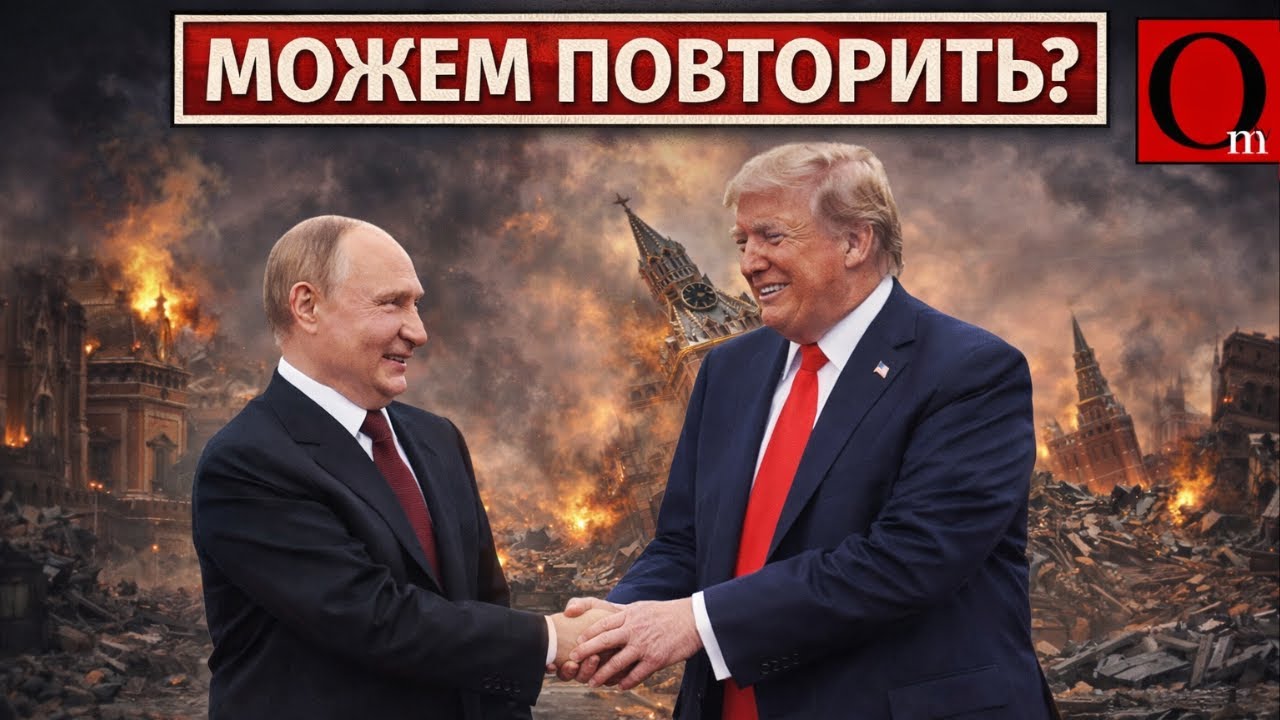 Трамп должен отдать РФ Аляску и Калифорнию. Тогда путин отстанет от Украины