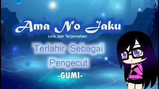 Download Lagu 天ノ弱 / Amanojaku (Lirik + Terjemahan Indonesia) - GUMI MP3