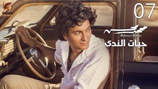 Mohamed Mohsen - Habat El Nada (Official Lyrics Video) | محمد محسن - حبات الندى - كلمات