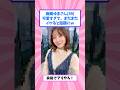 麻美ゆまさん(39)、余裕でアリだと話題にw
