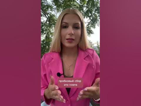 Что такое пробковый сбор? - YouTube