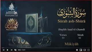 Quran: 42. Surah Ash-Shûrâ / Saad Al-Ghamdi/Read version / : Arabic and English translation