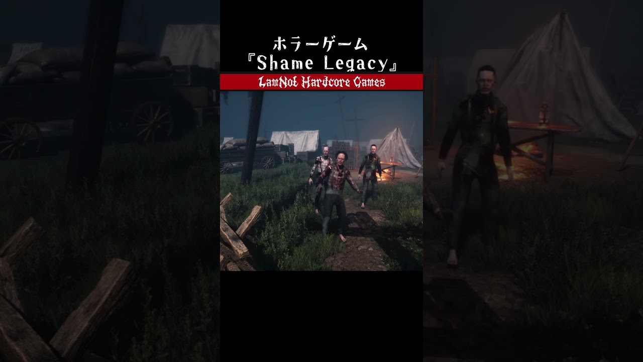 振り返ったら3人のゾンビが...【ホラーゲーム実況】【ホラーゲーム実況|Shame Legacy】#shorts 振り返ったら3人のゾンビが...【ホラーゲーム実況】【ホラーゲーム実況|Shame Legacy】#shorts