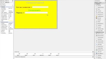 Как в PHP Devel Studio cделать генератор паролей