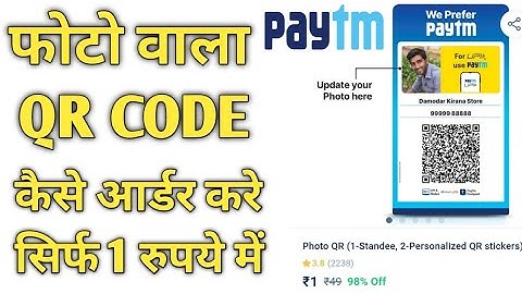 Paytm QR Code stand kaise order kare | Paytm QR code kaise mangaye |How to order paytm QR code stand