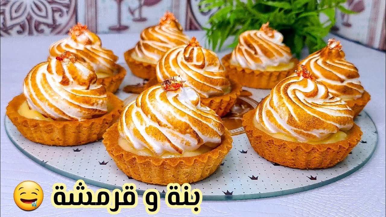 هاد الوصفة ديري بيها حالة في رمضان 😍 تارتولات بالليمون بننننة قرمشة و انتعااااش 🤤🍋