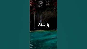 ستوريات اذكار الصباح القران الكريم#القرآن_الكريم #اكتب_شي_تؤجر_عليه #قرآن #راحة_نفسية #لايك #اكسبلور