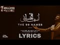 Asma ul Husnaa | Lyrics | Coke Studio Special | Atif Aslam | The 99 Names of ALLAH