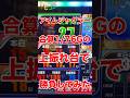 合算1/87Gの超上振れ台のアイムジャグラーで5千円勝負してみた！#ジャグラー #アイムジャグラー #パチスロ #マイジャグラー #いとコン