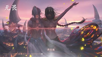 无畏 - 马頔【也许你 也一样 想拼命遗忘】「以家人之名」片头曲 动态歌词Lyrics