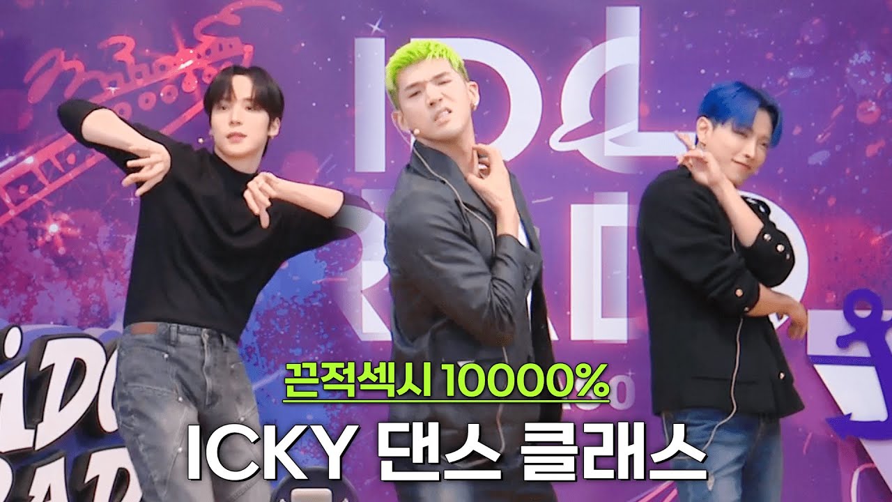 (ENG) 요즘 🔥HOT한🔥 ICKY 챌린지 안무 배우기