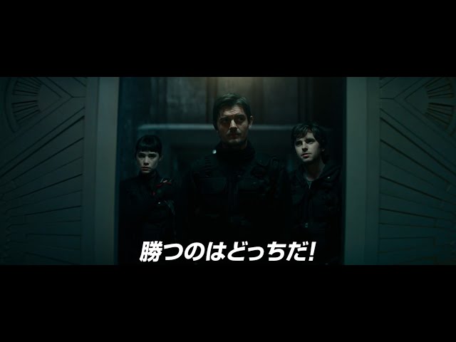 映画『ウェイ・ダウン』予告編