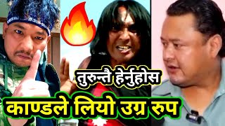 JYA KISHAN BASNET र RAJENDRA KHADGI को नाटक मात्र हो। नेपाली कलाकार पतुर किन हुदैछन - DORZ JOJO