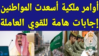 نشرة أخبار السعودية اليوم الأحد ٢٠٢١/١٠/٣ أخبار مفرحة وأخبار حزينة